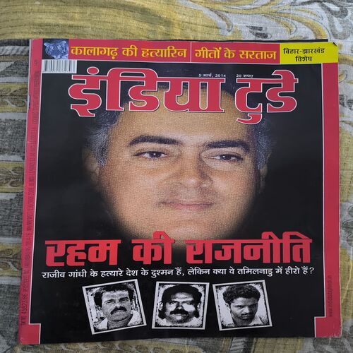 India Today ( March 2014 ) India Today ( March 2014 )