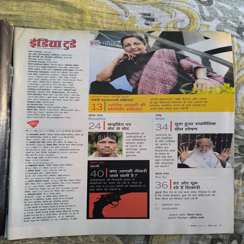 India Today ( September 2013 ) India Today ( September 2013 )