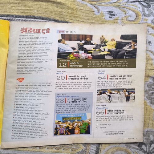 India Today ( August 2014 ) India Today ( August 2014 )