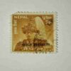 NEPAL 5Paisa POSTAGE STAMP