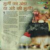 Document_2 Bal Bhaskar ( 2nd July 2010 )