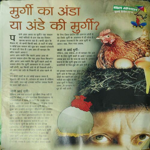 Document_2 Bal Bhaskar ( 2nd July 2010 )