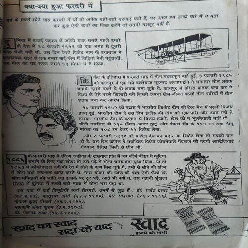 Document_20 Balrang ( February 1995 )