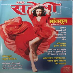 Meri Saheli ( July 2025 )