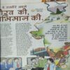 Document_20 Bal Bhaskar ( 2nd January 2009 )