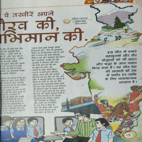Document_20 Bal Bhaskar ( 2nd January 2009 )