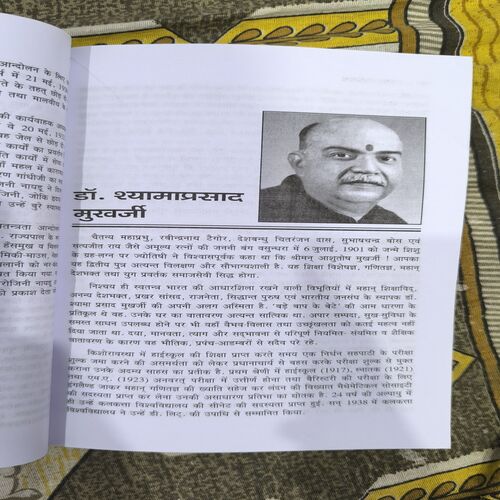 Mahan Vyaktitwa Mahan Vyaktitwa