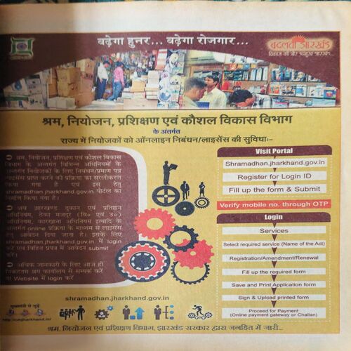 Document_20 Panchjanya ( 21st February 2016 )