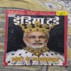 India Today ( August 2014 ) India Today ( August 2014 )