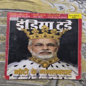 India Today ( August 2014 ) India Today ( August 2014 )