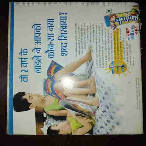 Meri Saheli ( December 2008 )