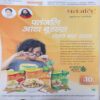 Document_21 Panchajanya ( 25th September 2016 )