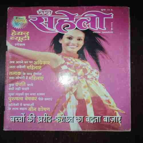Meri Saheli ( June 2003 ) Meri Saheli ( June 2003 )