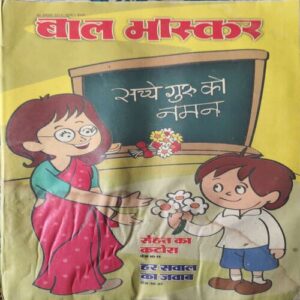 Bal Bhaskar ( 29th August 2014 ) Bal Bhaskar ( 29th August 2014 )