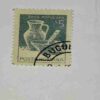 POSTA ROMANA STAMP 5L POSTA ROMANA STAMP 5L