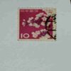 JAPAN 10 POSTAGE STAMP JAPAN 10 POSTAGE STAMP