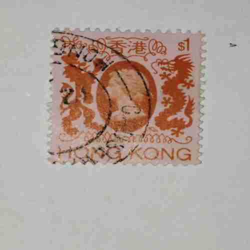 HONG KONG 1C POSTAGE STAMP HONG KONG 1C POSTAGE STAMP