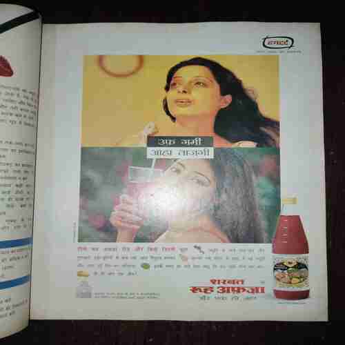 Meri Saheli ( June 2003 ) Meri Saheli ( June 2003 )