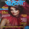 Meri Saheli ( June 2024 ) Meri Saheli ( June 2024 )