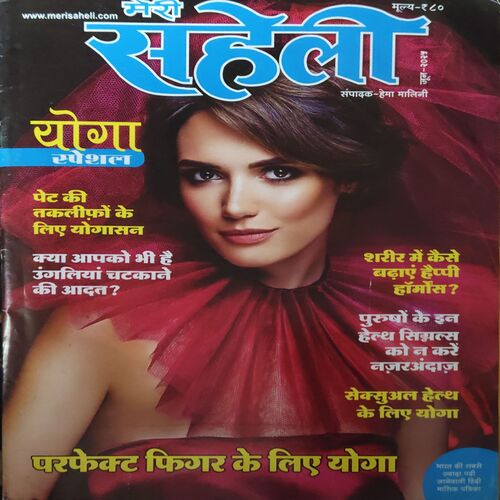 Meri Saheli ( June 2024 ) Meri Saheli ( June 2024 )