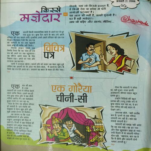 Document_23 Bal Bhaskar ( January 2001 )