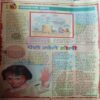 Bal Bhaskar ( 9th March 2001 )