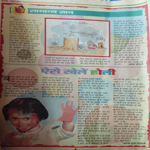 Bal Bhaskar ( 9th March 2001 )