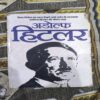 Adolf Hitler Adolf Hitler