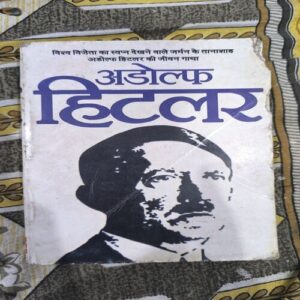 Adolf Hitler Adolf Hitler