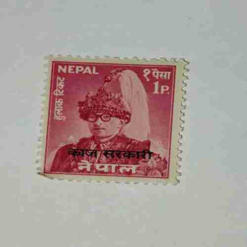 NEPAL 1Paisa POSTAGE STAMP NEPAL 1Paisa POSTAGE STAMP