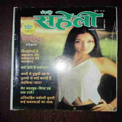 Meri Saheli ( August 2002 ) Meri Saheli ( August 2002 )