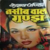 Naseeb Wala Gunda ( By = Keshav Pandit ) ( No. of Pages = 223 )