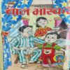 Bal Bhaskar ( 28th June 2002 ) Bal Bhaskar ( 28th June 2002 )