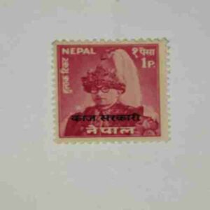 NEPAL 1Paisa POSTAGE STAMP NEPAL 1Paisa POSTAGE STAMP