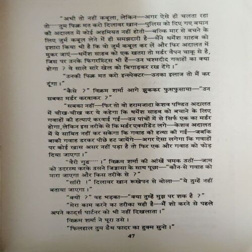 Naseeb Wala Gunda ( By = Keshav Pandit ) ( No. of Pages = 223 )