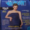 Meri Saheli ( September 2014 )