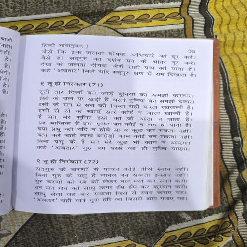 Sampurna Avtar Bani ( Baba Avtar Singh ) Sampurna Avtar Bani ( Baba Avtar Singh )