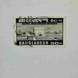 BANGLADESH 50P POSTAGE STAMP BANGLADESH 50P POSTAGE STAMP