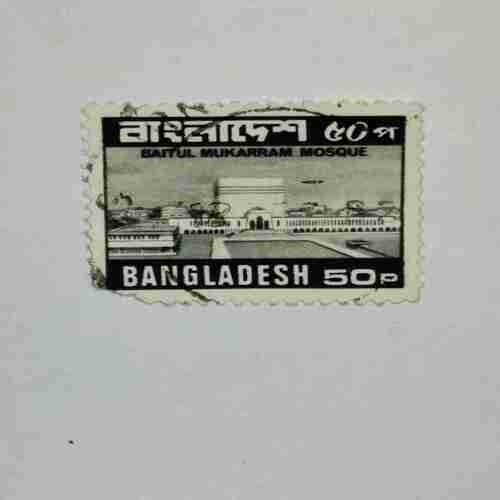 BANGLADESH 50P POSTAGE STAMP BANGLADESH 50P POSTAGE STAMP