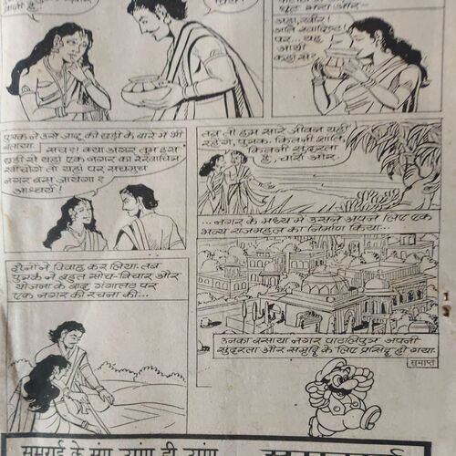 Document_27 Balrang ( May 1995 )
