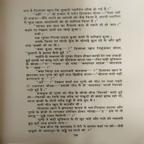 Naseeb Wala Gunda ( By = Keshav Pandit ) ( No. of Pages = 223 )