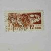 RUSSIA POSTAGE STAMP 12k RUSSIA POSTAGE STAMP 12k