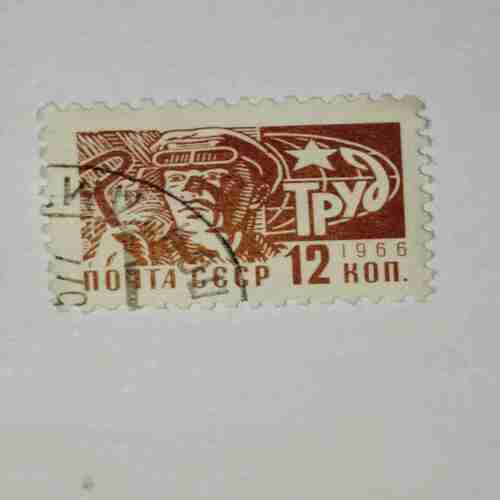 RUSSIA POSTAGE STAMP 12k RUSSIA POSTAGE STAMP 12k