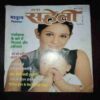 Meri Saheli ( August 2001 ) Meri Saheli ( August 2001 )