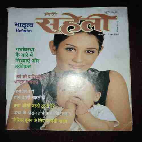 Meri Saheli ( August 2001 ) Meri Saheli ( August 2001 )