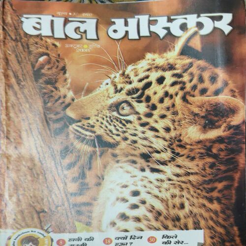 Bal Bhaskar ( 3rd October 2008 ) Bal Bhaskar ( 3rd October 2008 )