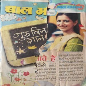 Bal Bhaskar ( 1st September 2011 )