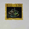 SRI LANKA POSTAGE STAMP 5.00 SRI LANKA POSTAGE STAMP 5.00