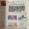 Document_29 Panchjanya ( 28th February 2016 )