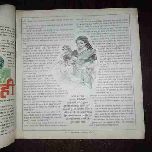 Meri Saheli ( August 2001 ) Meri Saheli ( August 2001 )